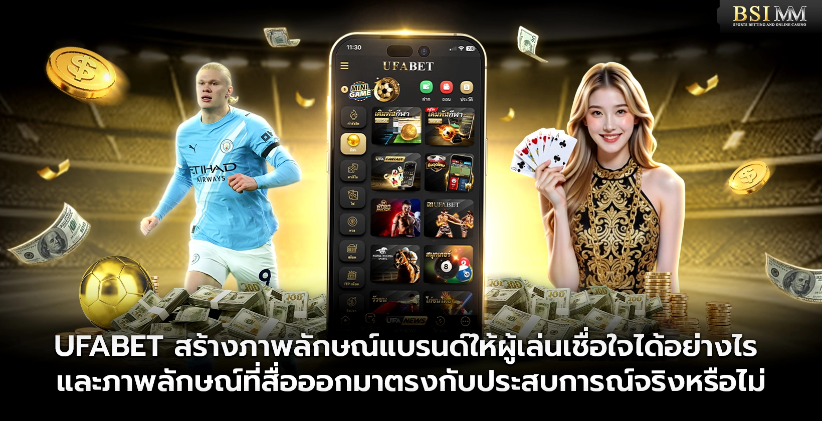 UFABET-สร้างลักษณ์แบรนด์ให้ผู้เล่นเชื่อใจได้อย่างไร
