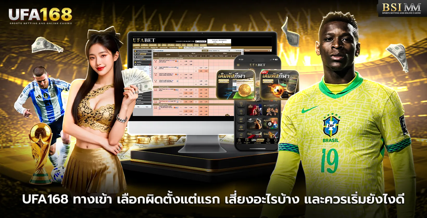 ufa168-ทางเข้า-ควรเริ่มยังไง