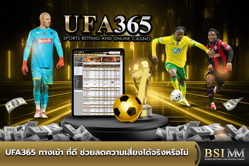 ufa365-ทางเข้า-ที่ดีช่วยลดความเสี่ยงได้จริง