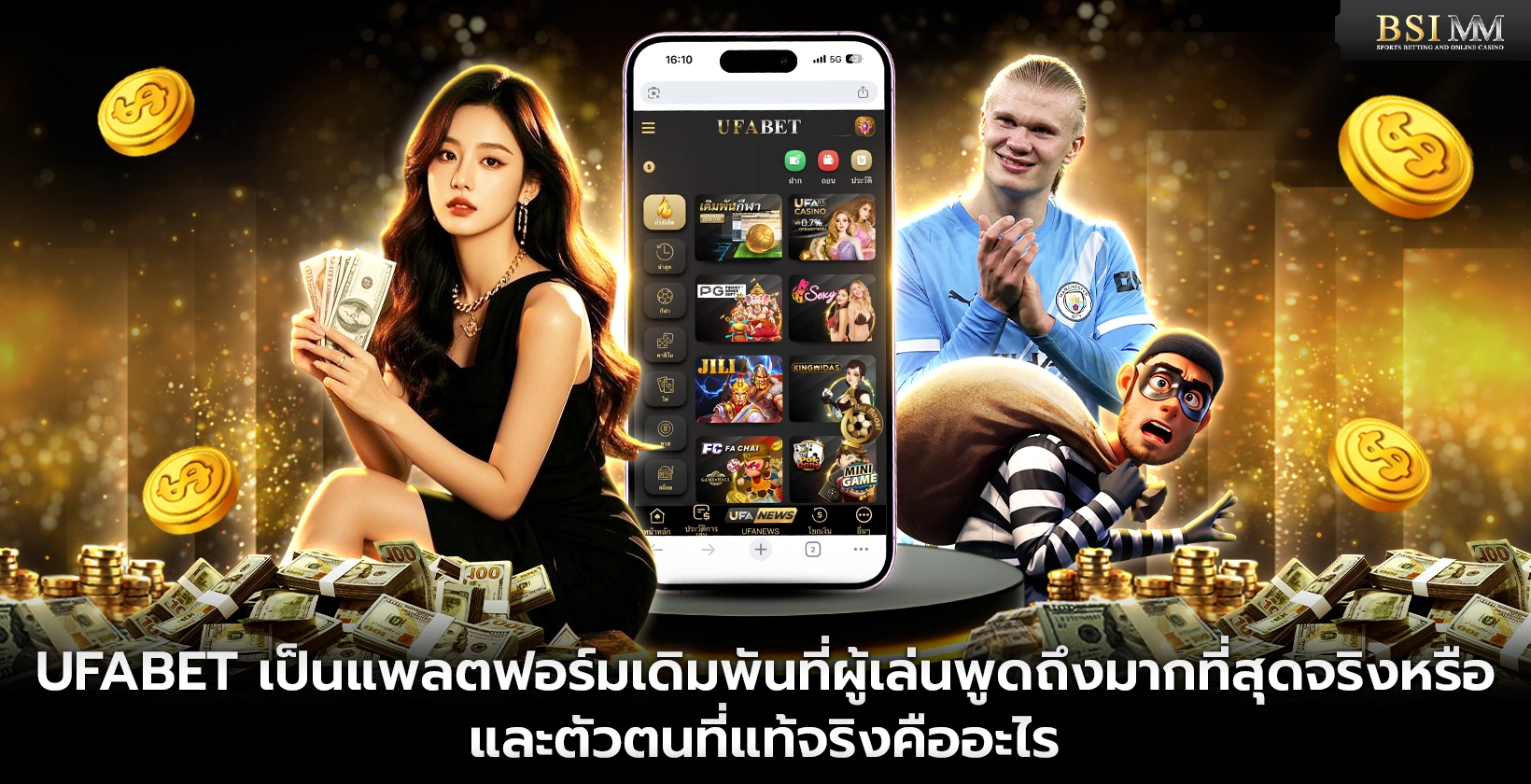 ufabet-เป็นแพลตฟอร์มเดิมพันที่ผู้เล่นพูดถึงมากที่สุดจริง