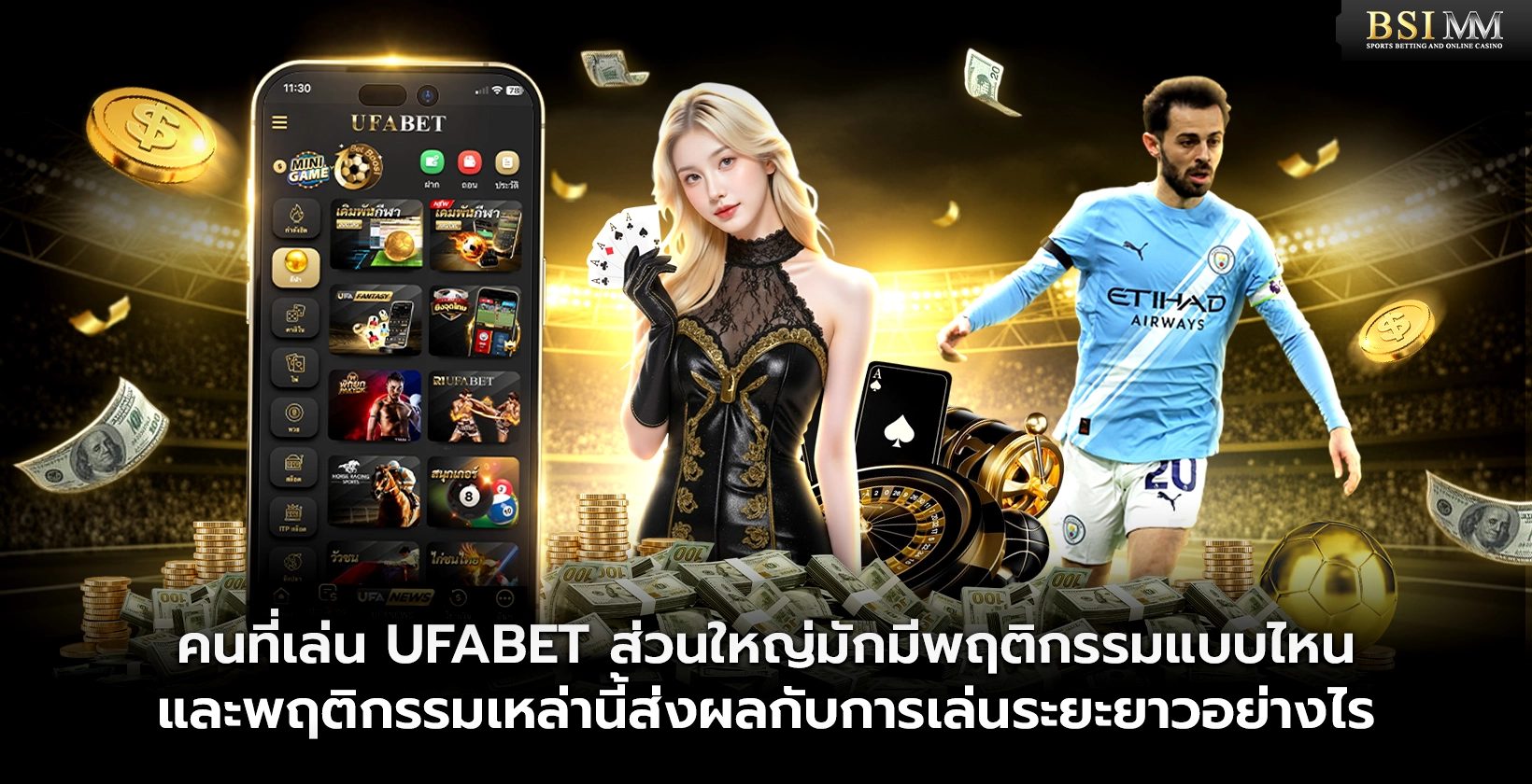 คนที่เล่น-UFABET-ส่วนใหญ่มักมีพฤติกรรมแบบไหน