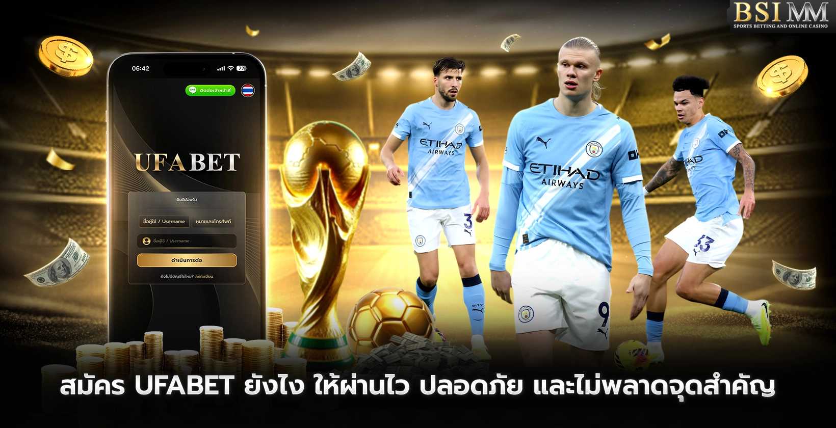 สมัคร-UFABET-ยังไง-ให้ผ่านไว-ปลอดภัย