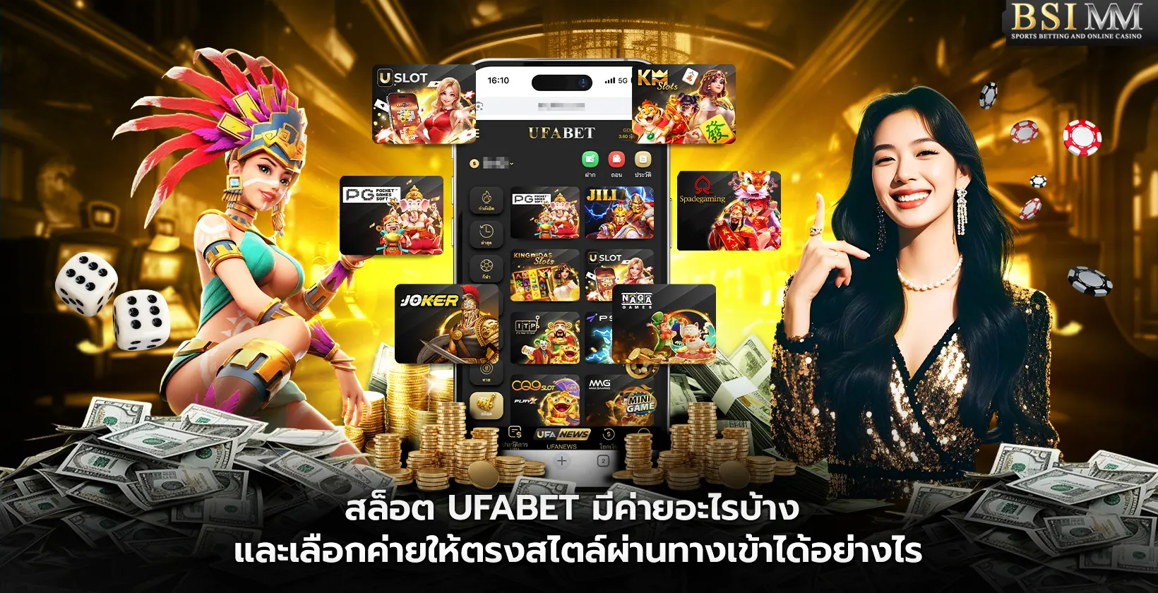 สล็อต-UFABET-มีค่ายอะไรบ้าง