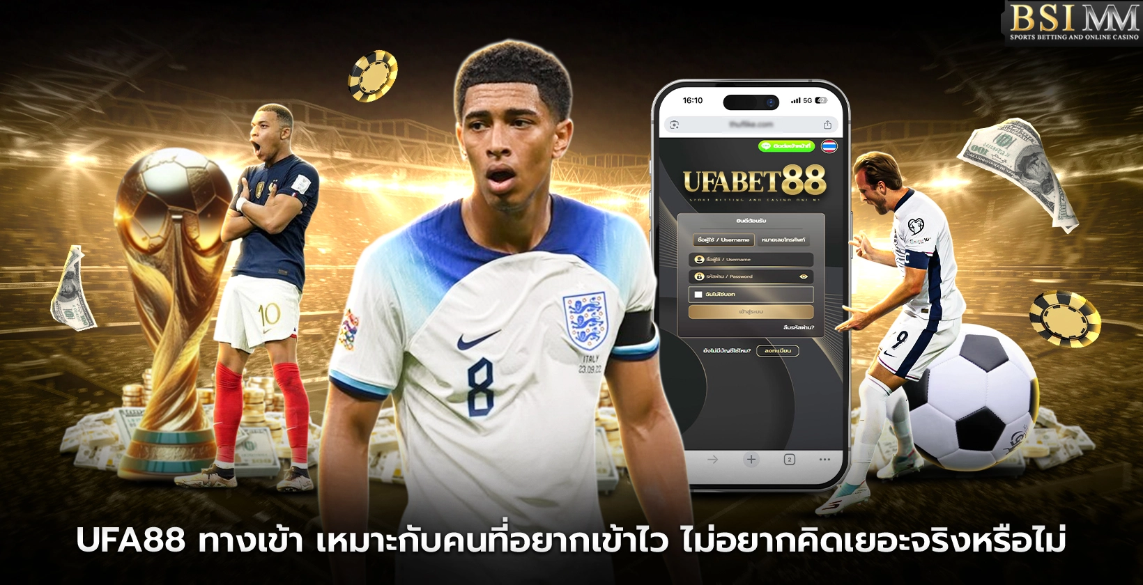 ufa88-ทางเข้า-เหมาะกับคนที่อยากเข้าไว