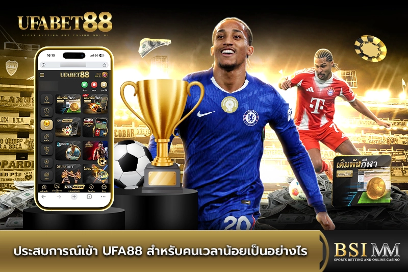 ประสบการณ์เข้า-ufa88-สำหรับคนเวลาน้อย